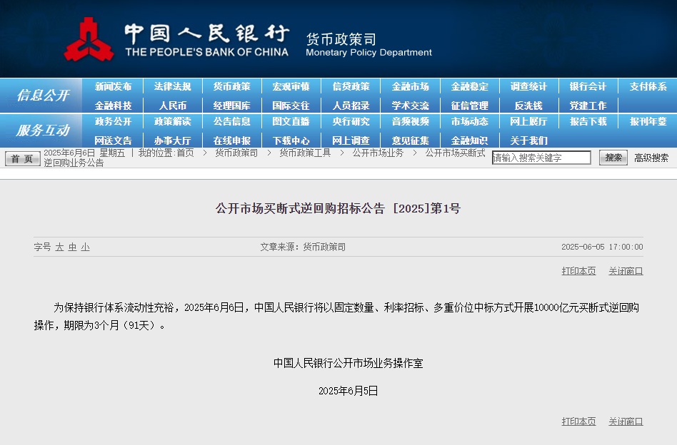 中央银行执行1万亿元的收购反向更新复活，学期