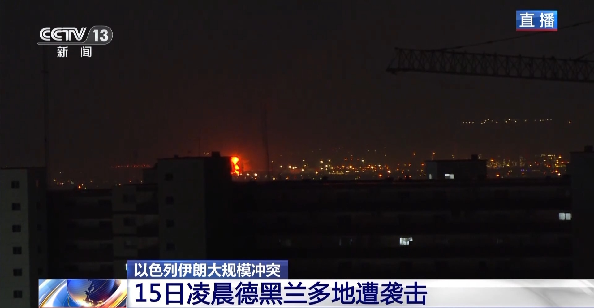 现场袭击丨伊朗首都中部袭击了许多袭击，记者