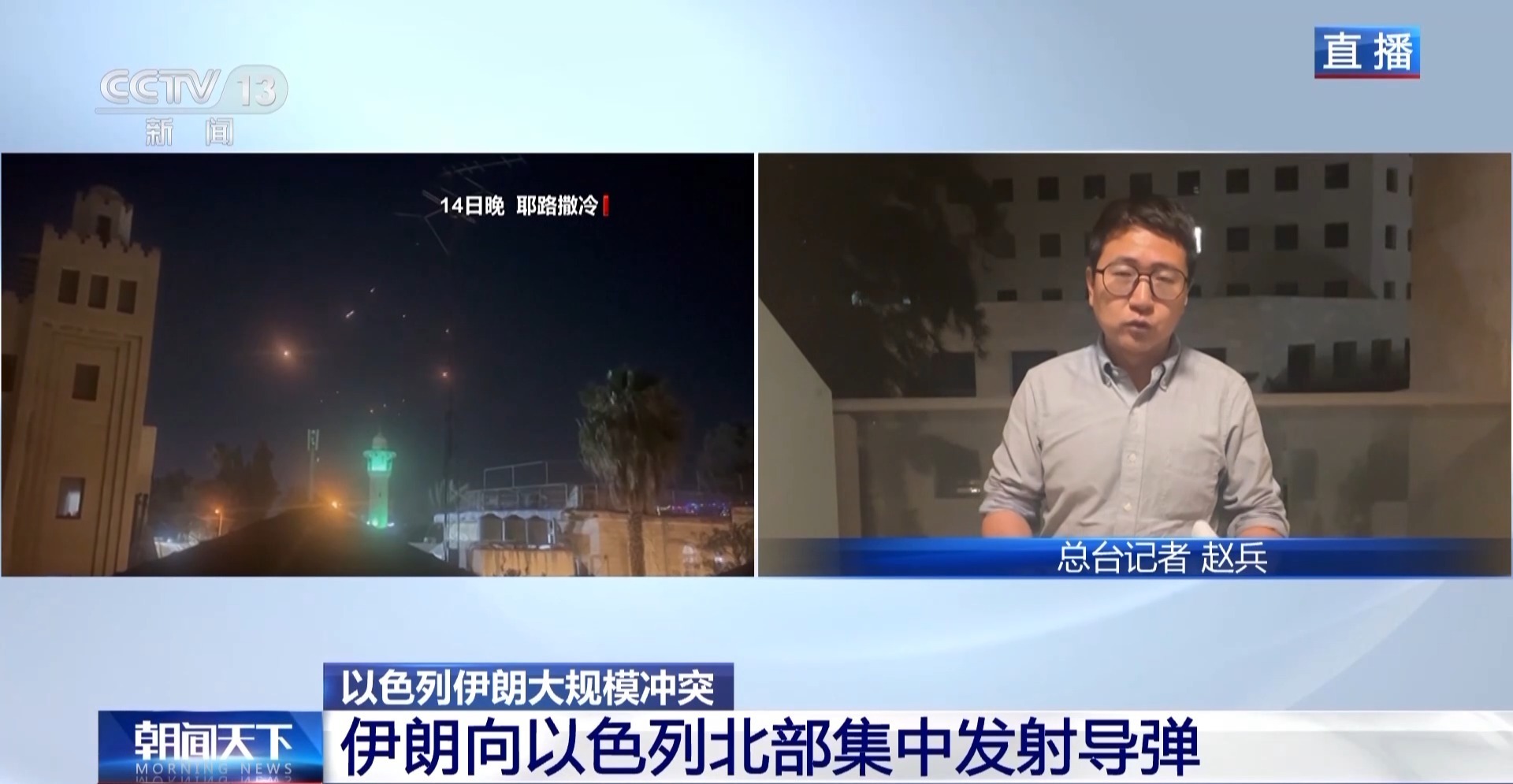 参与台湾台湾的记者丨伊朗在以色列北部发射导
