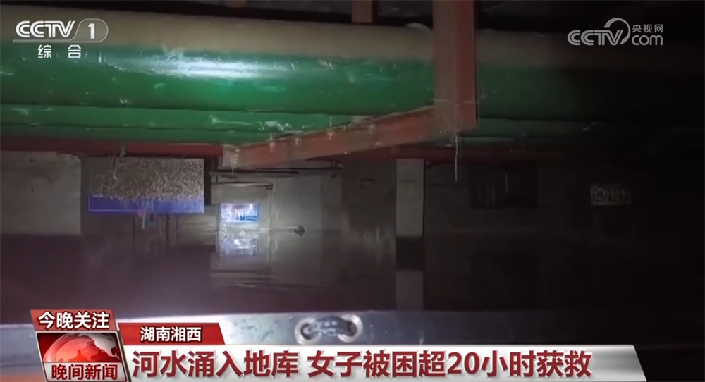 当暴雨来袭被困地下车库，怎么自救？这份专业现场演示请查收！