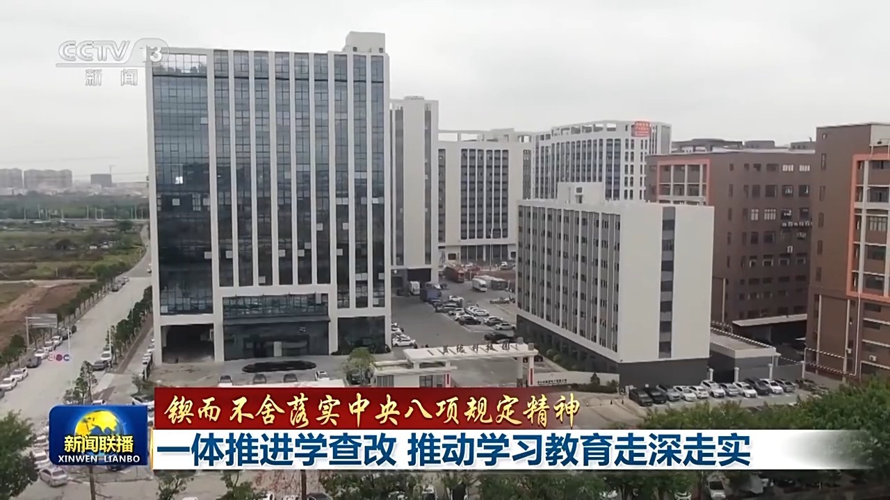 PURSEVERE在实施中央八法规的精神中丨促进研究，