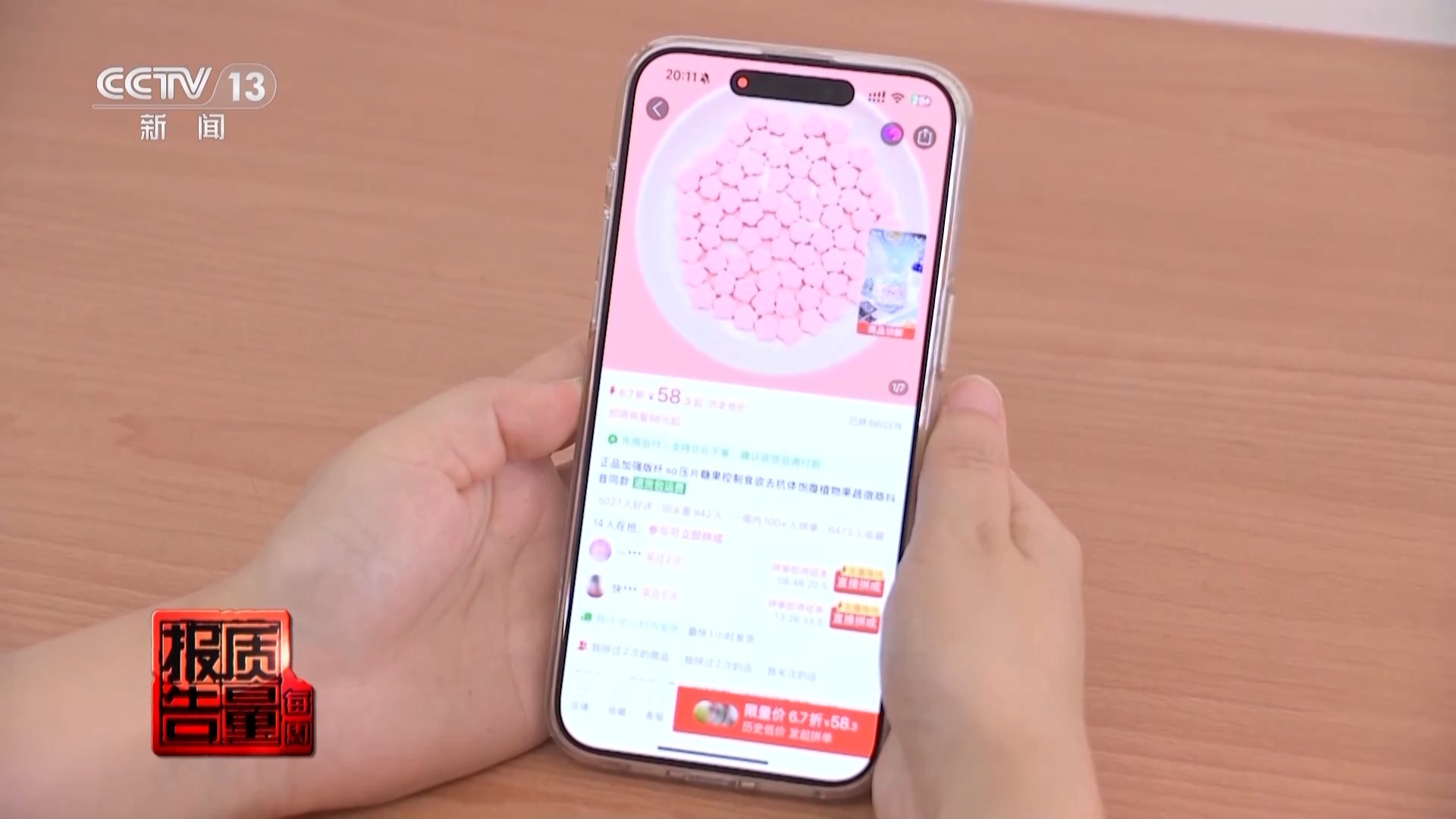 每周质量报告丨减肥食品检出明令禁止成分！揭开“快速瘦身”真面目(图9)