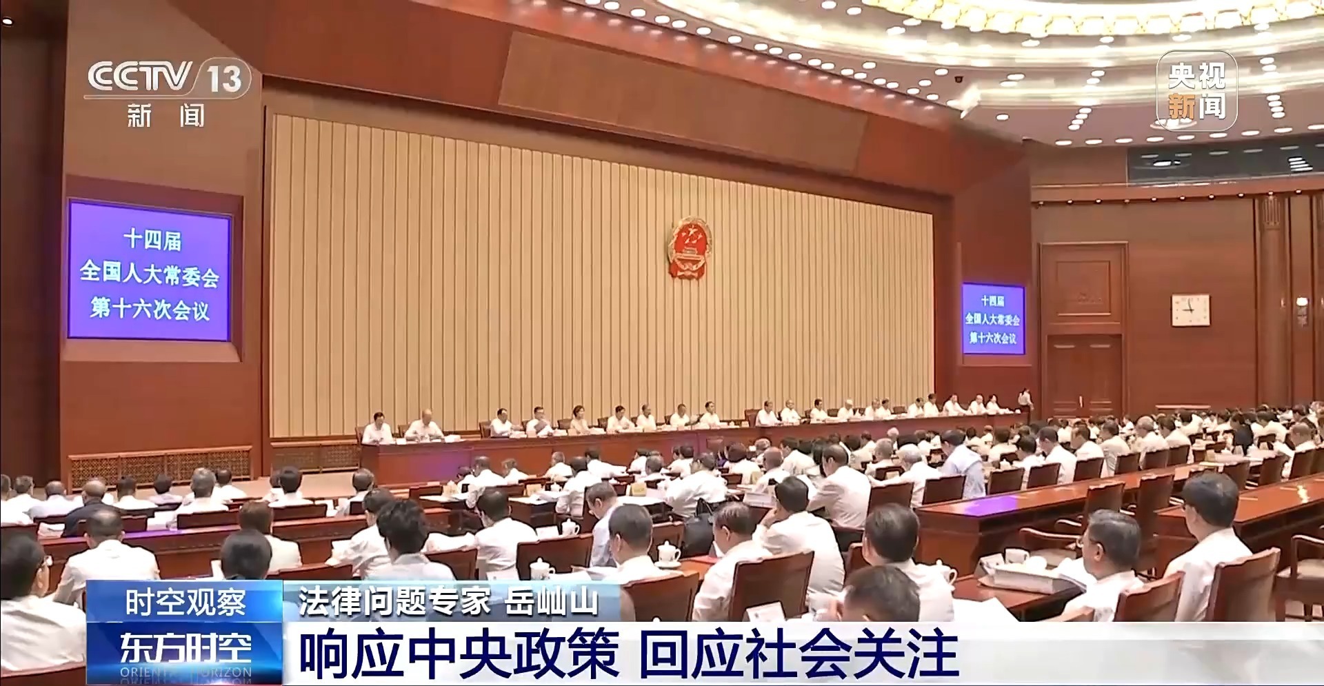 观看时间和空间|如何将新修订的公共保障局恢复
