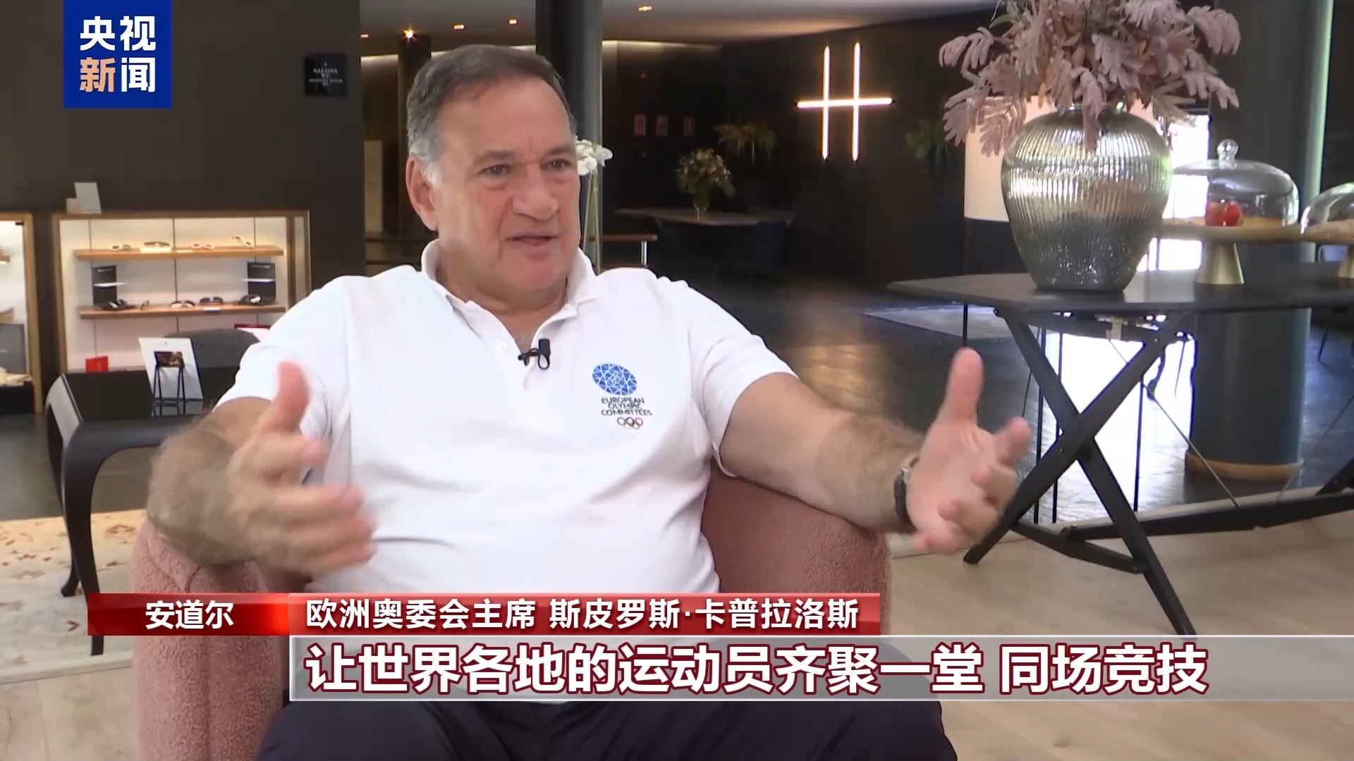 争取借竞技比赛“被世界看见” 欧洲小国运动会闭幕(图4)
