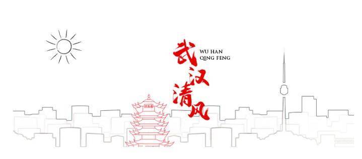 周德里克（Zhou Dalik）是武汉（Wuhan）的前秘书长
