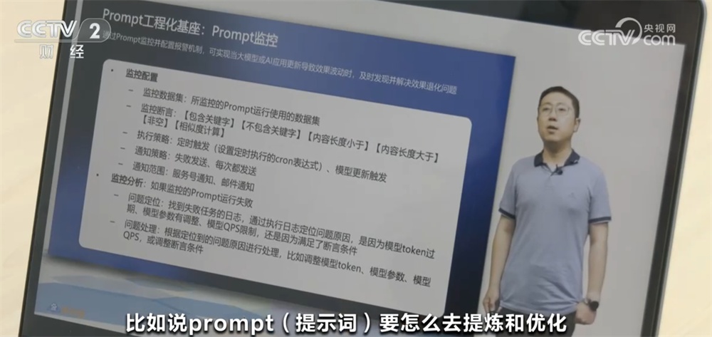 九游娱乐文化：人工智能大模型加速赋能千行百业“新职业+新岗位”激发新活力(图9)