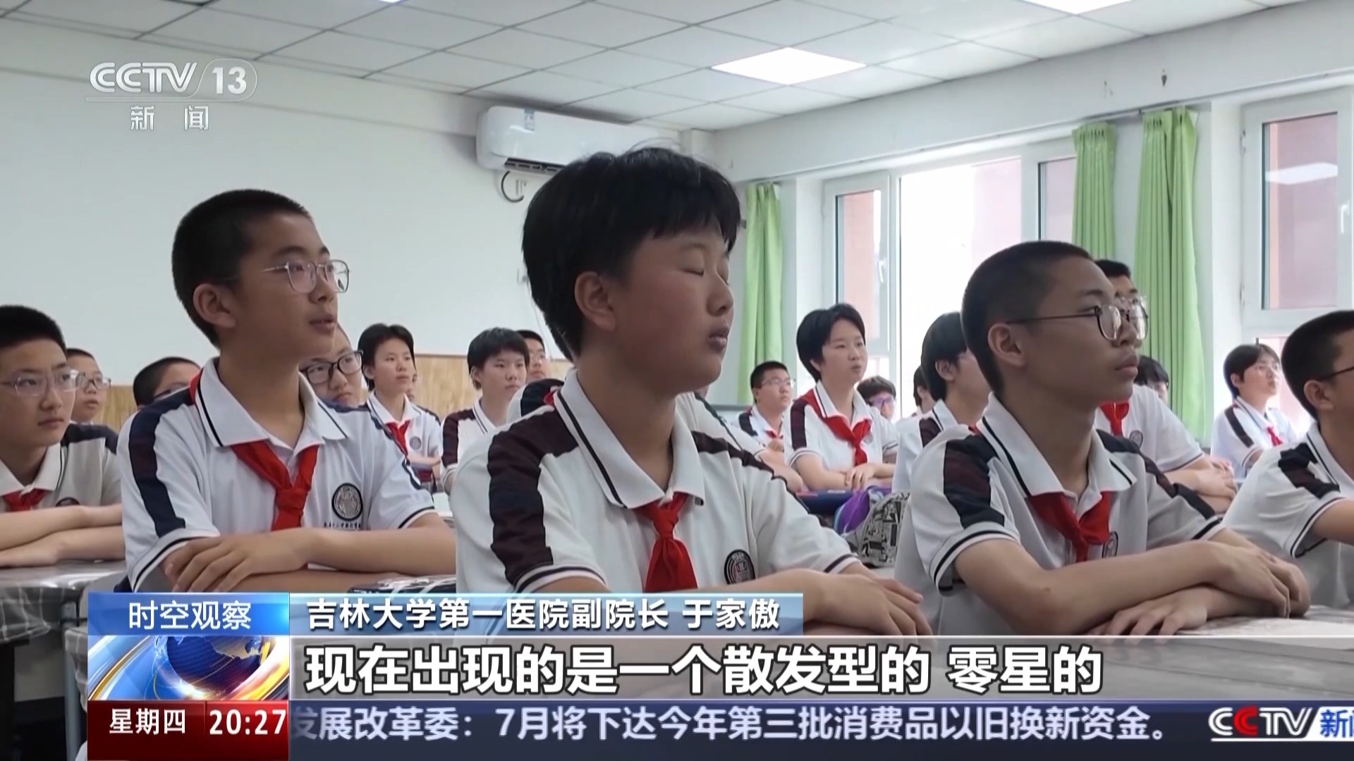 这些药物滥用就成了毒品！@青少年 警惕身边的“隐形杀手”(图14)