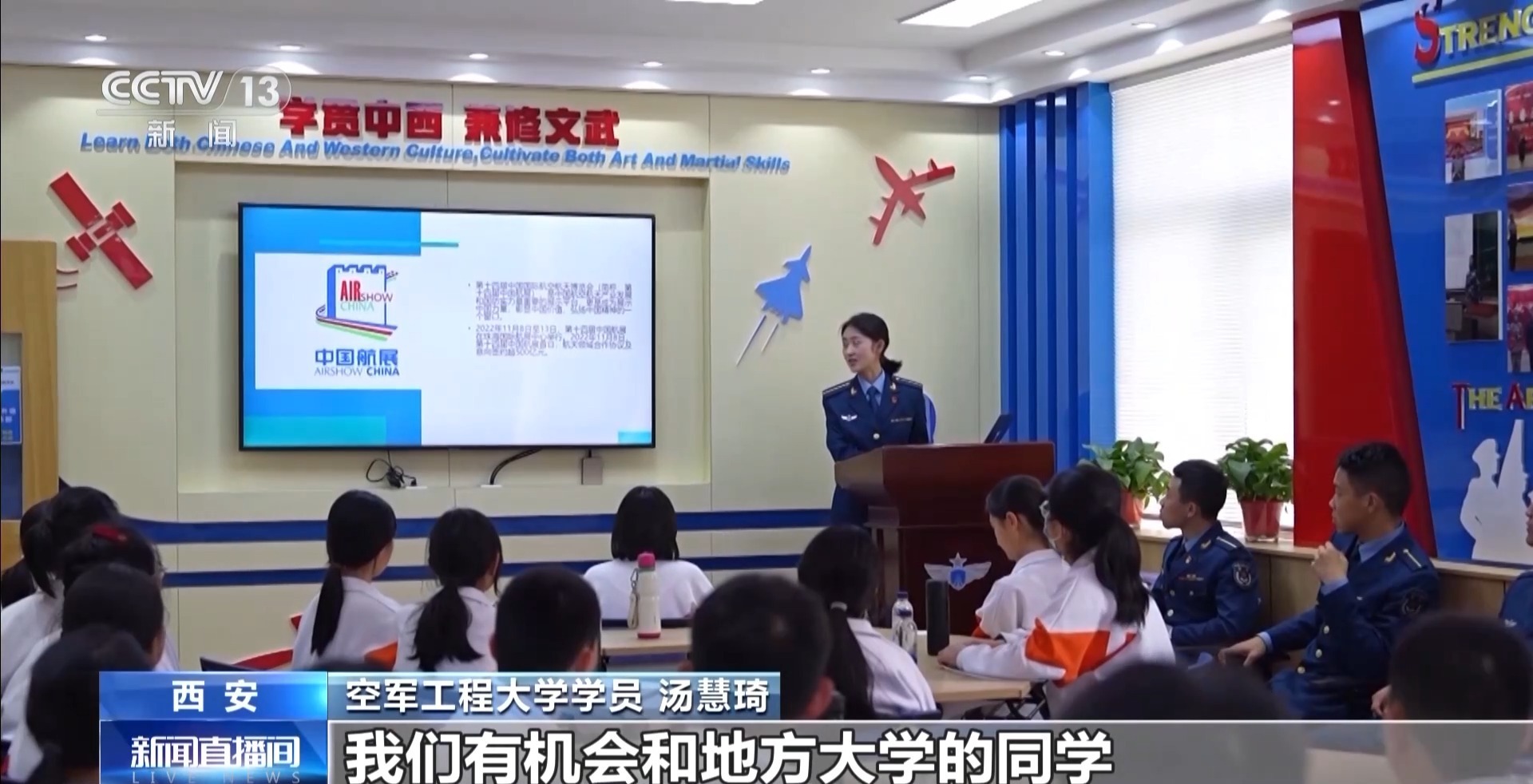易倍体育网站：军校生活到底什么样？师哥师姐们向你发来参观邀请→(图9)
