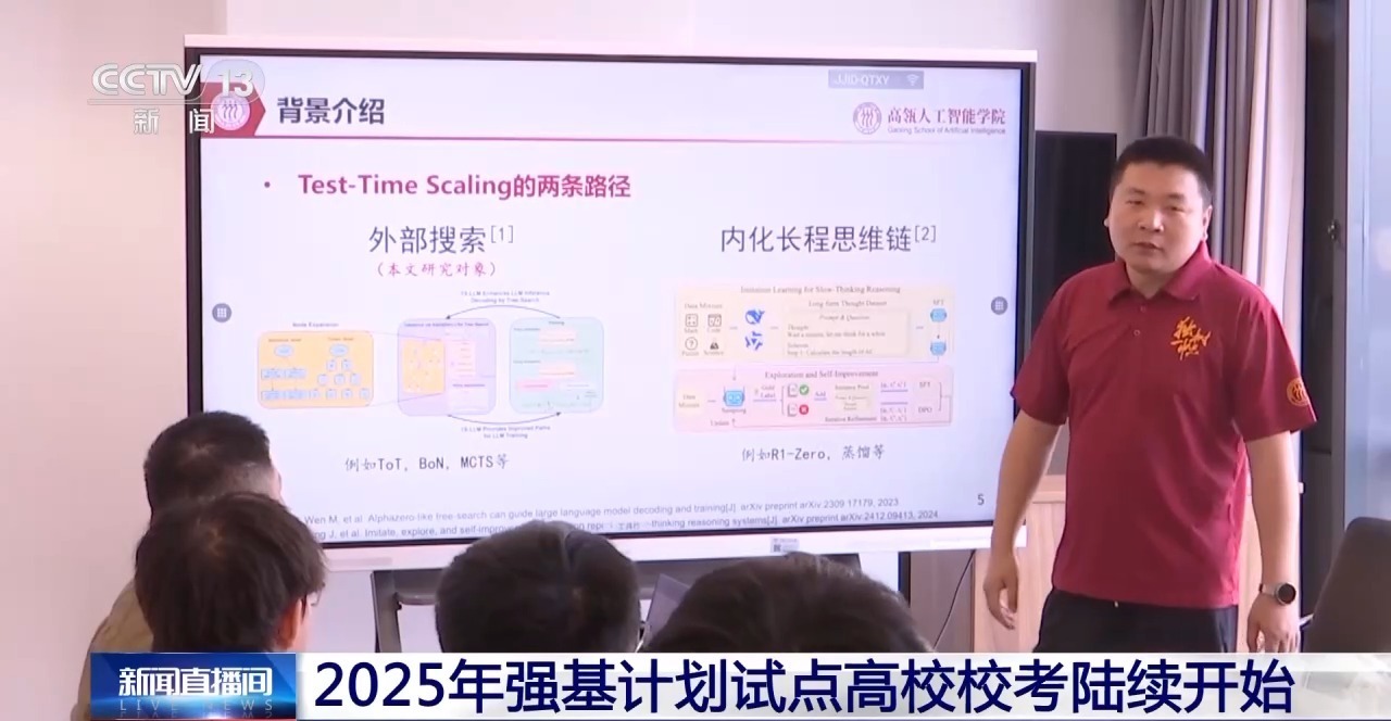 2025年强大的基础计划将再次升级！ @College入学考