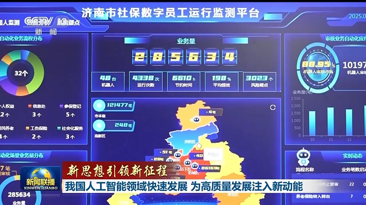 新想法导致了新的旅程丨我国家人工智能领域的