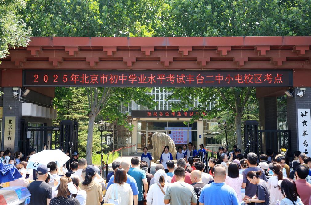 新华社所有媒体+丨2025高中入学考试发送新信号