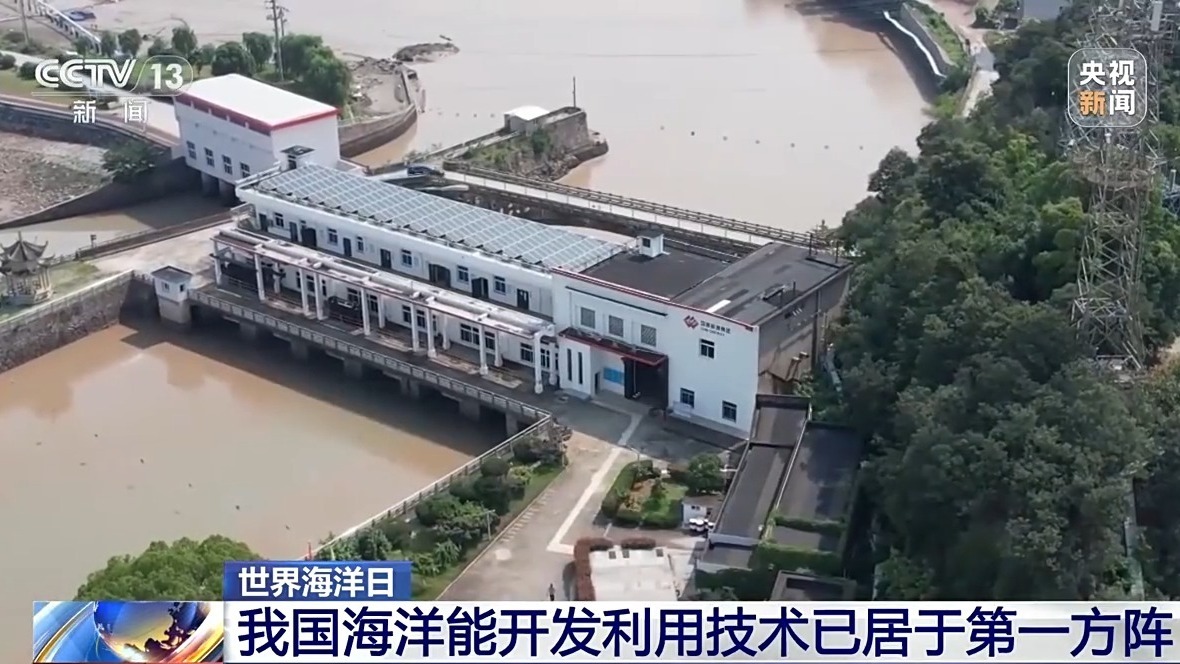 我国海洋能开发利用技术已迈入世界第一方阵(图6)