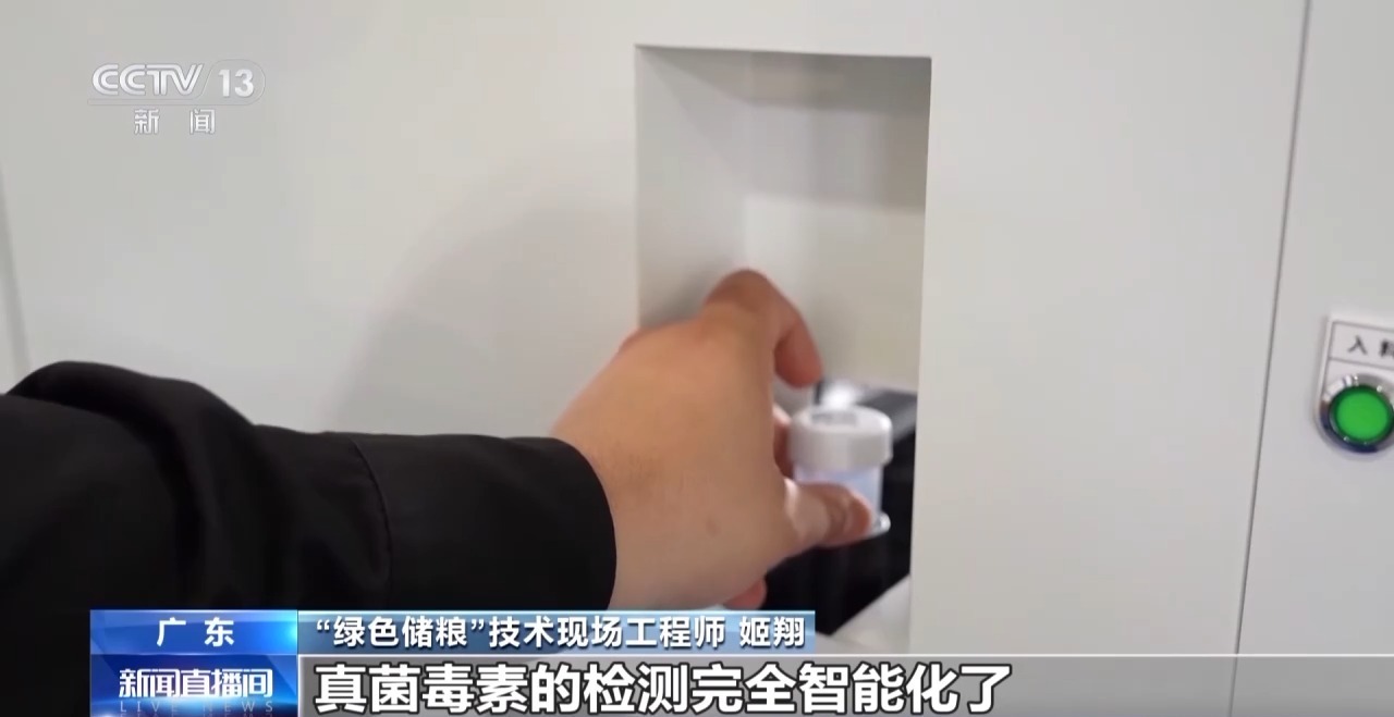 “绿色储粮”新方向 大国粮仓焕发“智能体”数字生命力(图12)