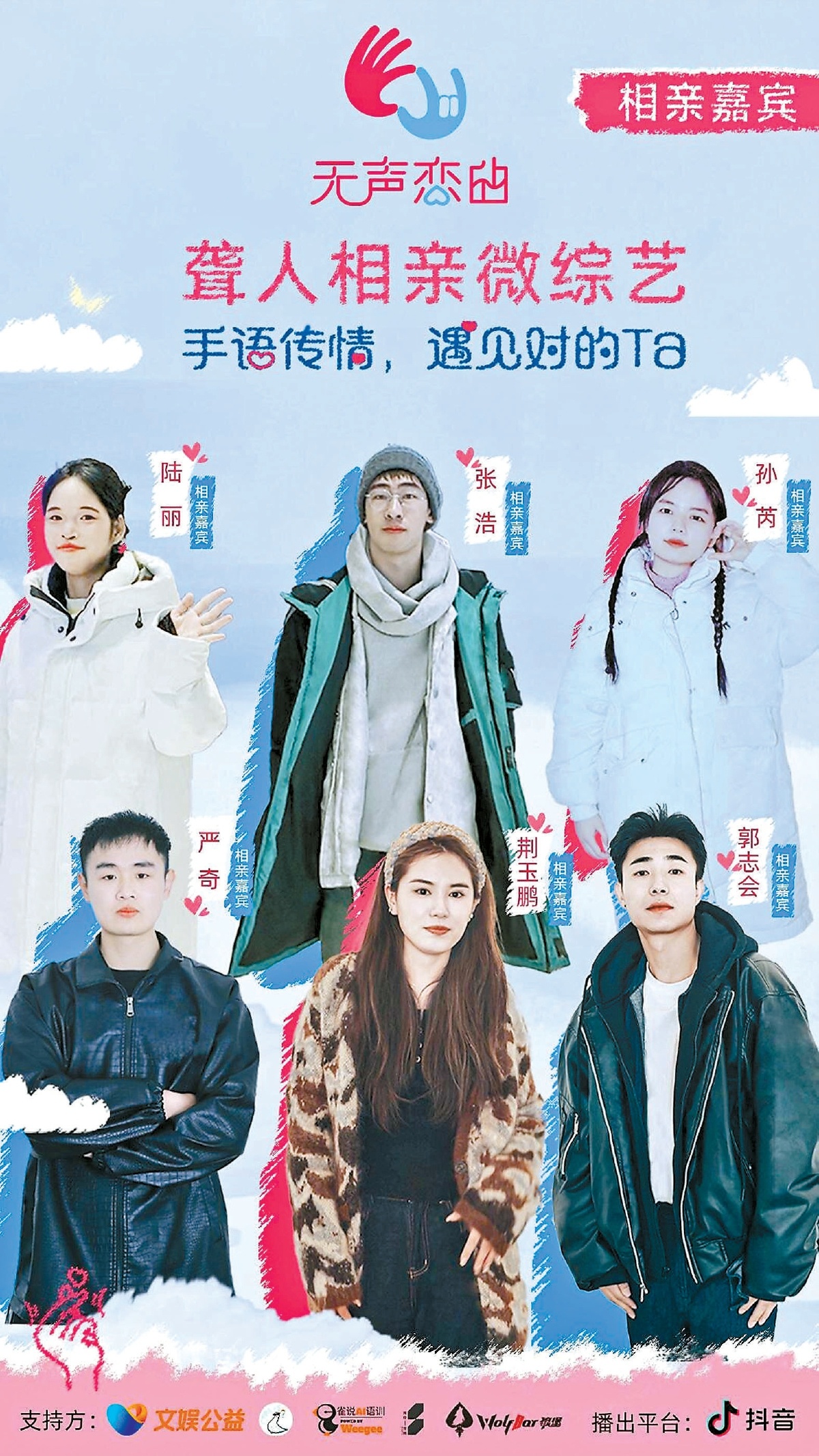听障导演拍摄恋爱微综艺 专为听障人士打造 无声恋综解码爱的手语