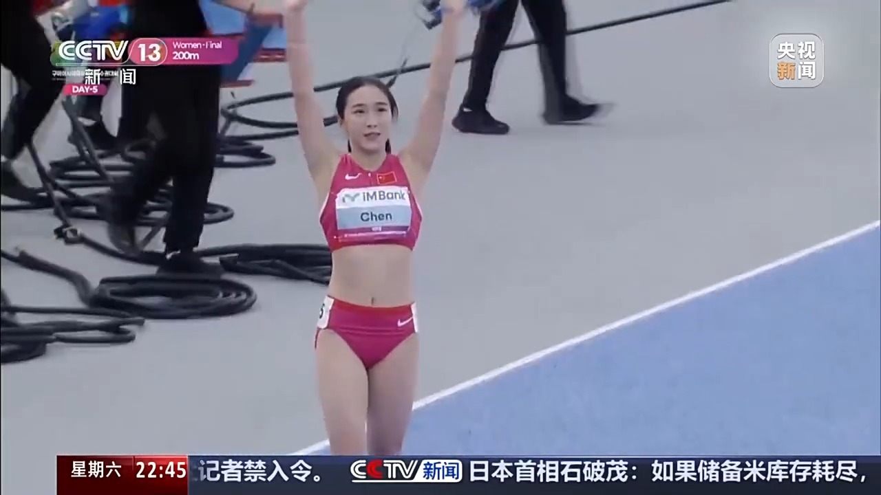 新闻周刊丨200m项目是亚洲的第一名！观看Chen Y