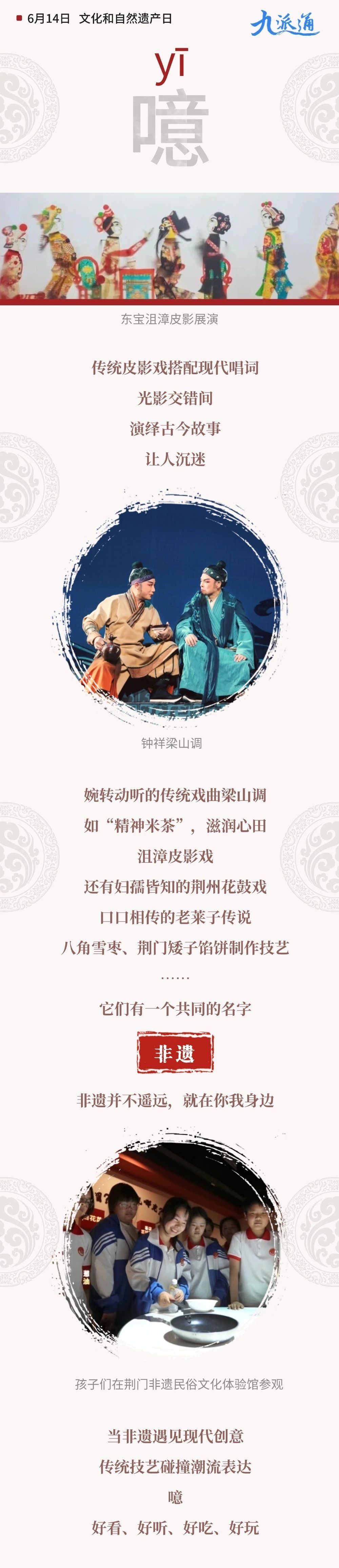 金门，非凡