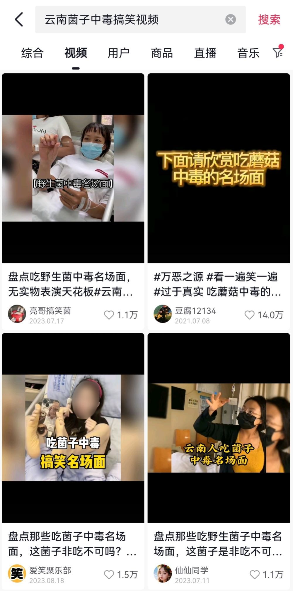 谈论“科学”一词