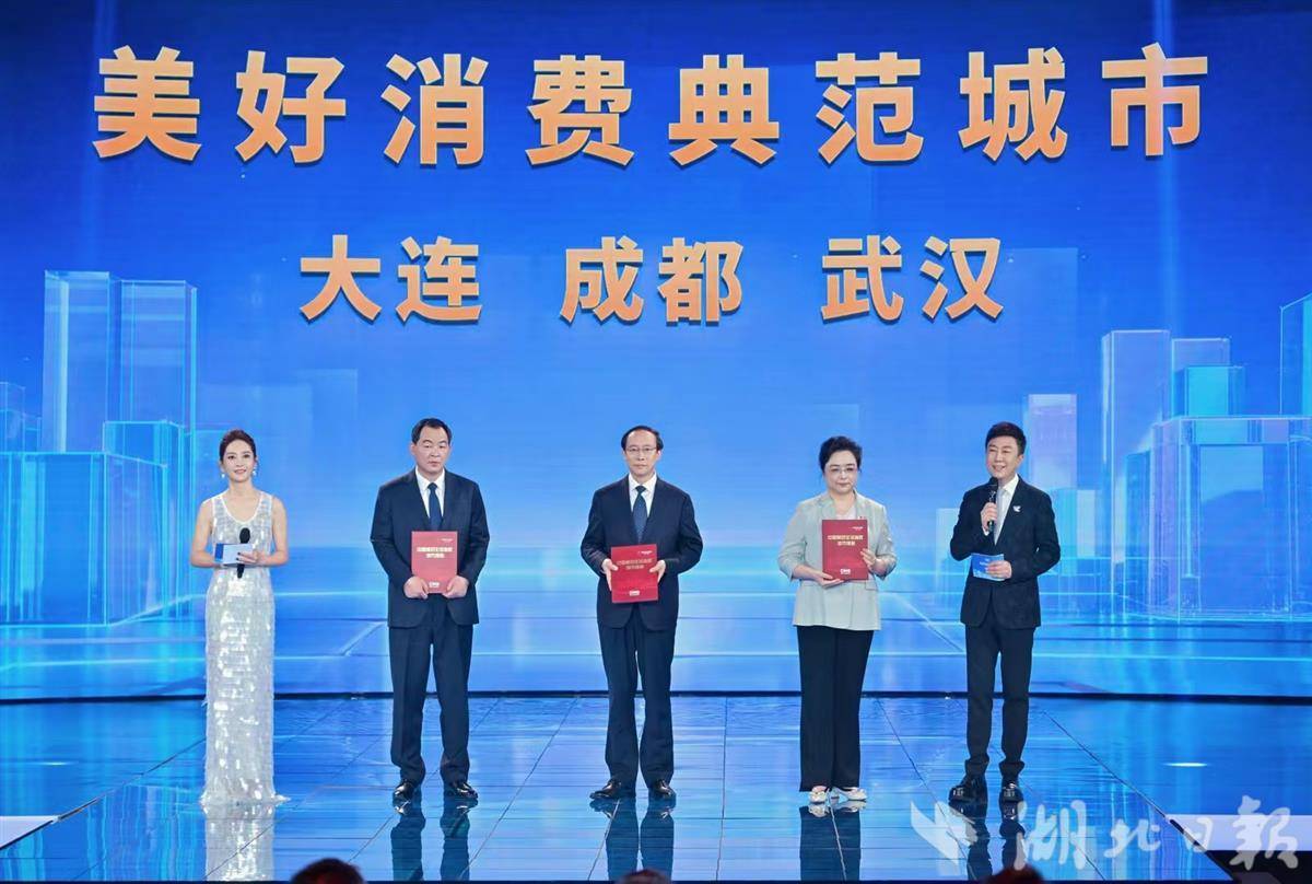 央视独家调查结果揭晓！武汉获评“夸姣消费模范城市”
