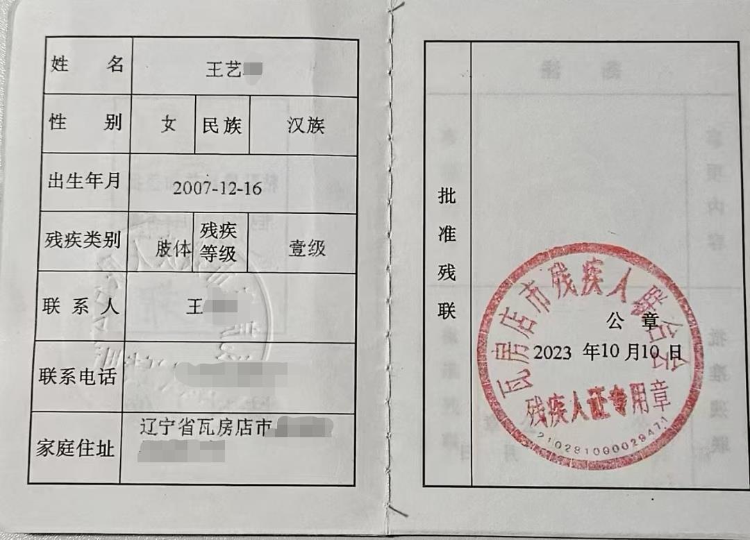 高考611分女生因患脊髓性肌萎缩症影响自愿填写，辽宁省残联：已帮助联络院校