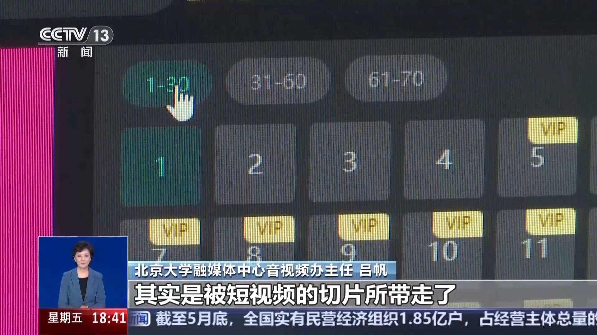 影视剧“切条”搬运侵权！ 个人和平台该承担什么责任？(图2)
