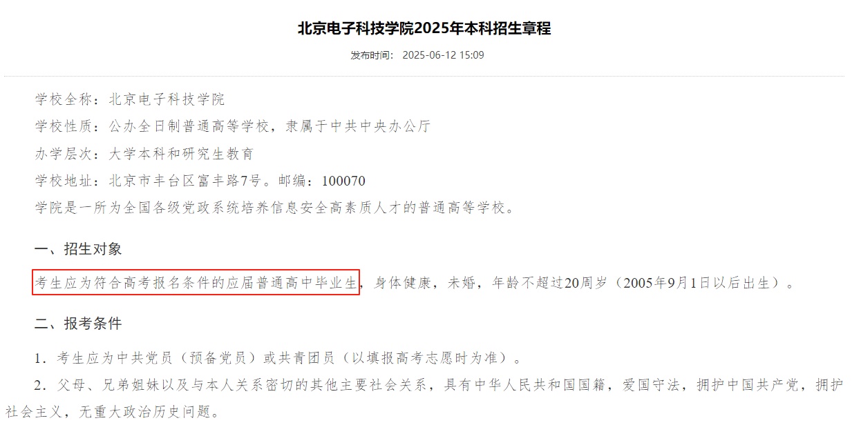 注意填充您的申请表！这些大学今年将不再招募