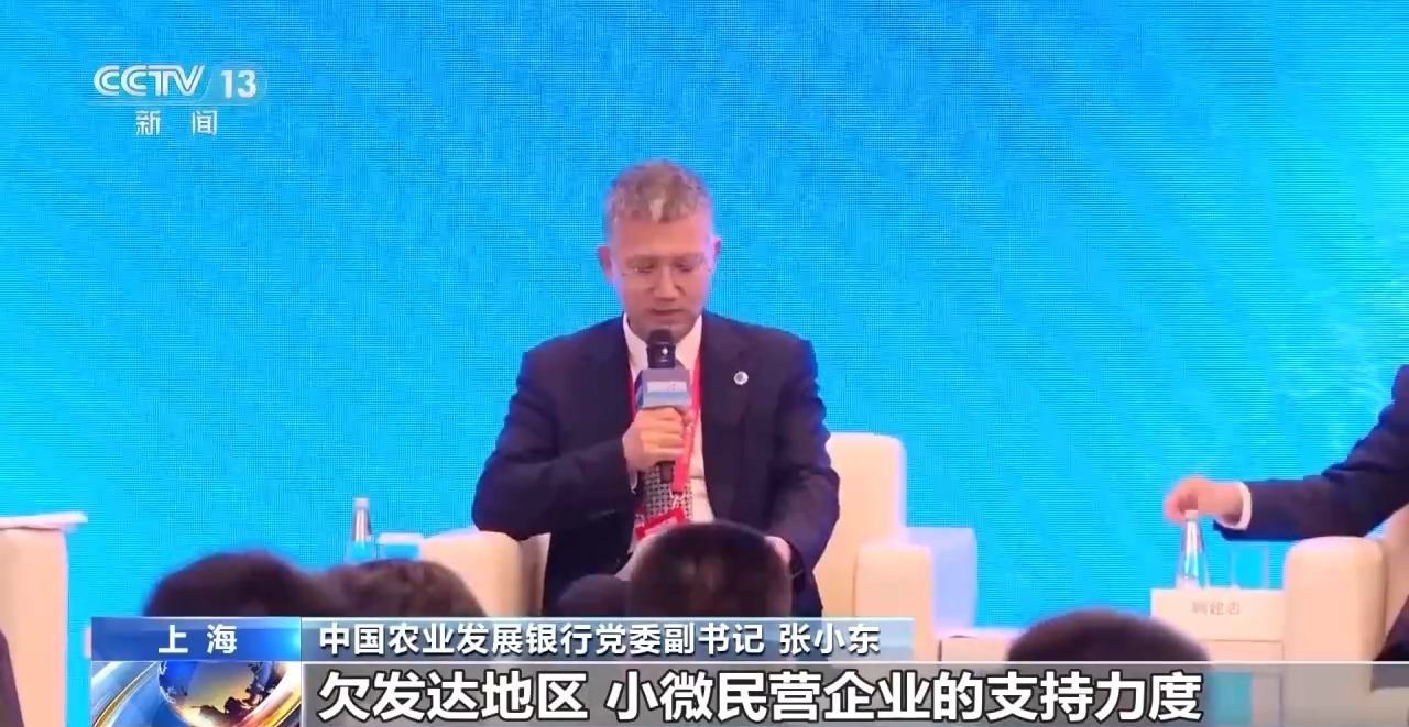 绿色金融、AI赋能……陆家嘴论坛热议的论题还有哪些？
