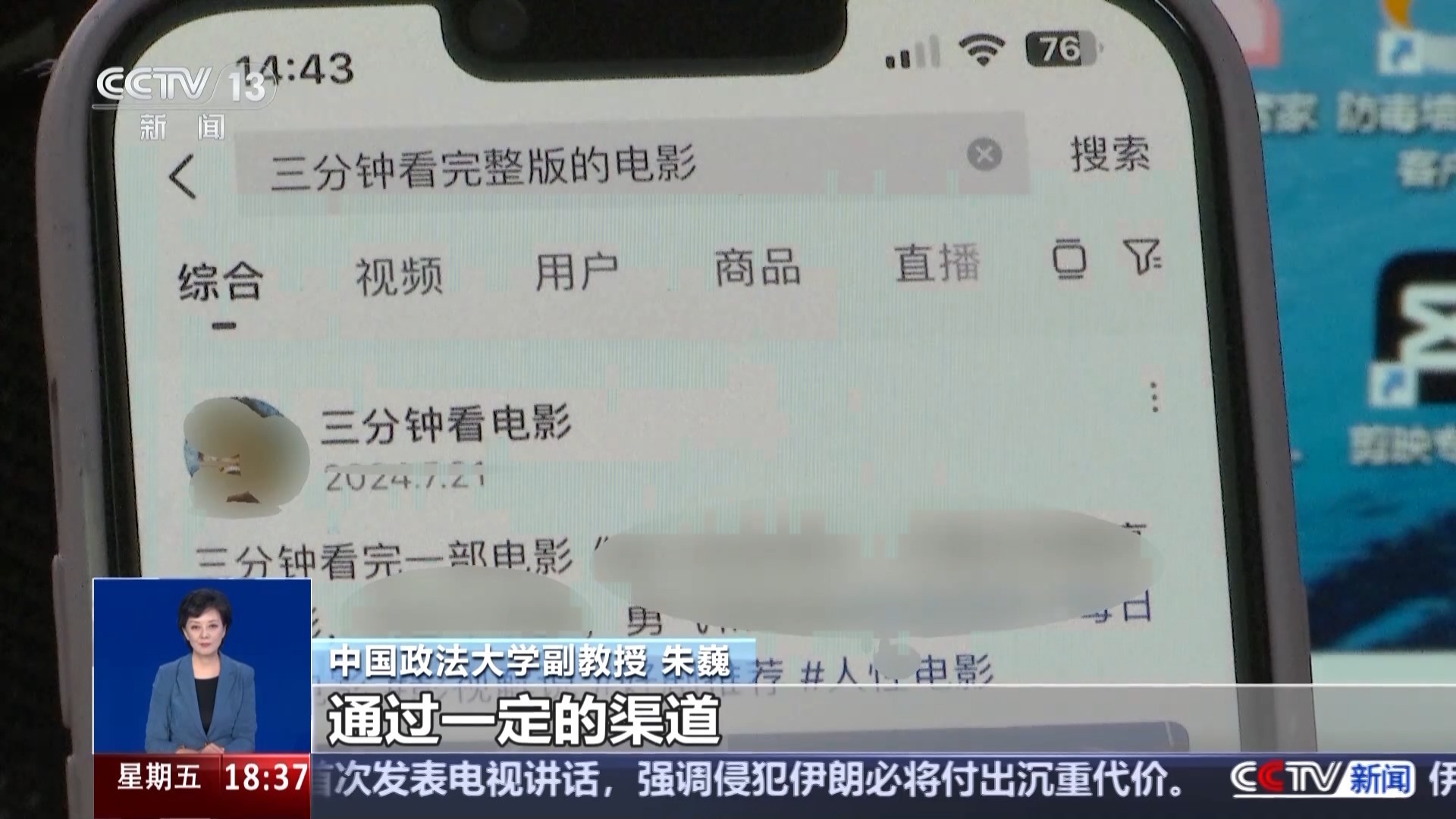 影视剧“切条”搬运侵权！ 个人和平台该承担什么责任？(图1)