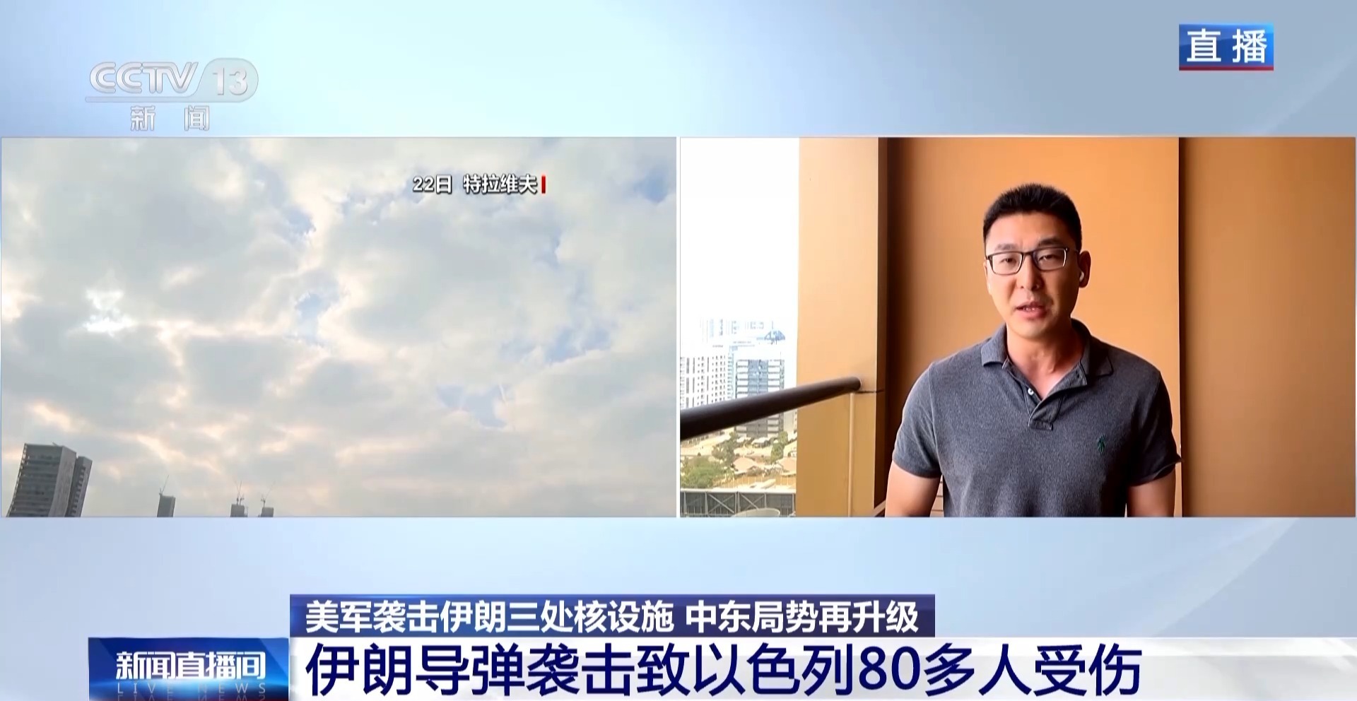 网络台湾记者的联系丨中东的许多国家都担心增