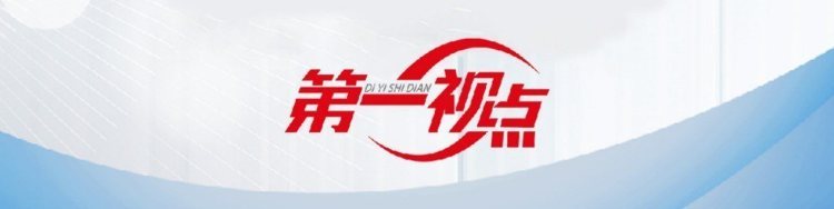 第一个观点丨时间变化，永恒的精神 - 在颁布“