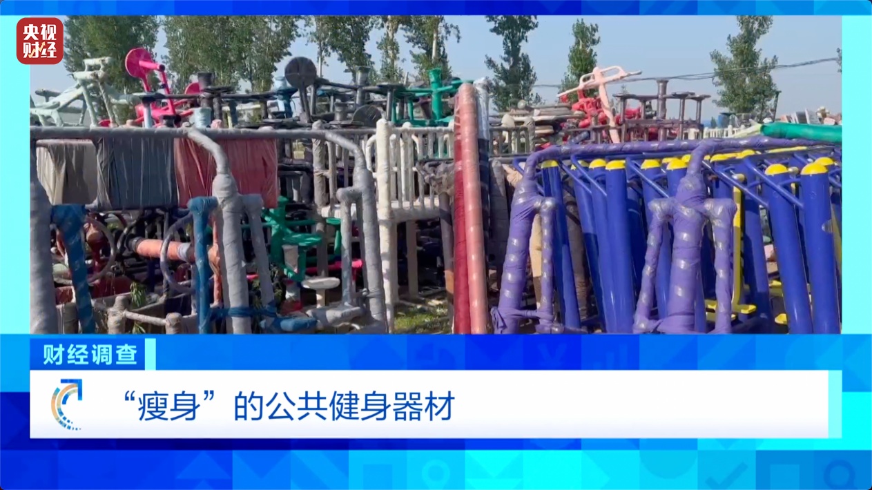 身体不适吗？对总办公室的“财务调查”暴露于