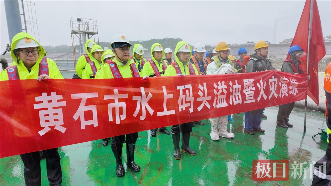 油库产生溢油起火？原来是中石化黄石公司联合展开应急演练