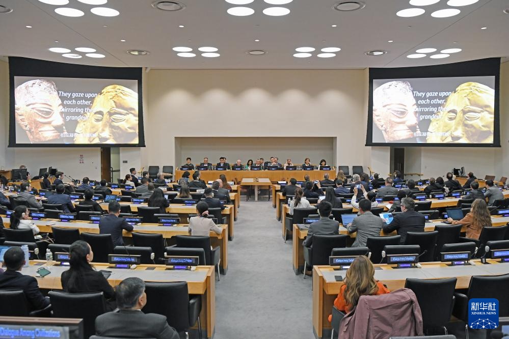 联合国举行了国际西修对话日活动的主题