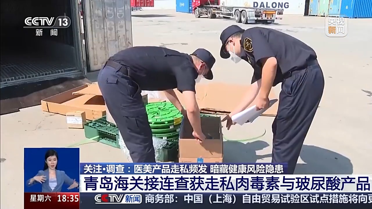 数万支私运肉毒素、玻尿酸流入商场，你的水光针安全吗？