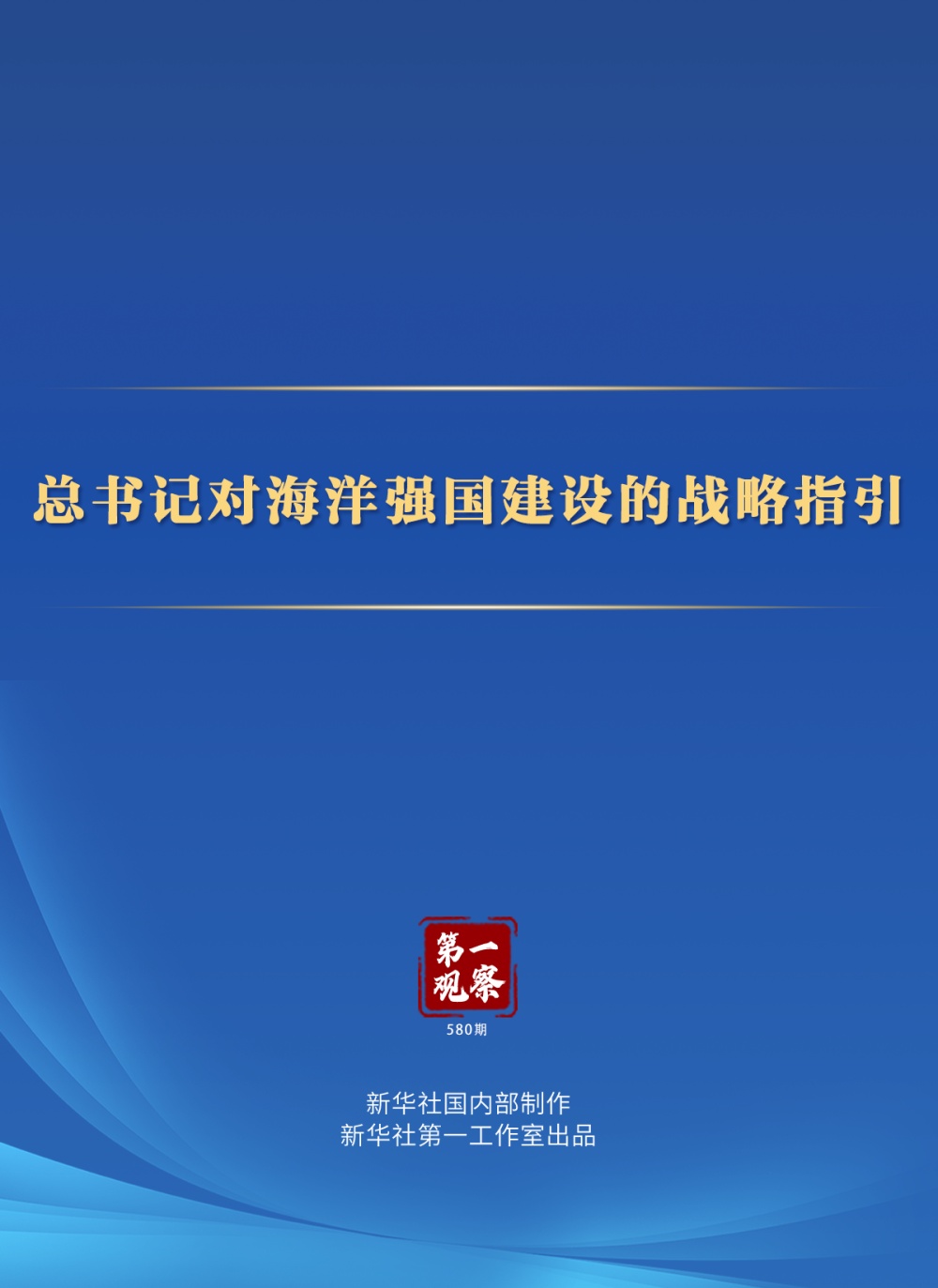 首先观察