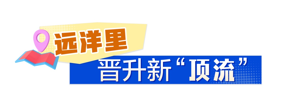 太古里、远洋里、汉口里……为啥它们都爱叫“里”？(图5)