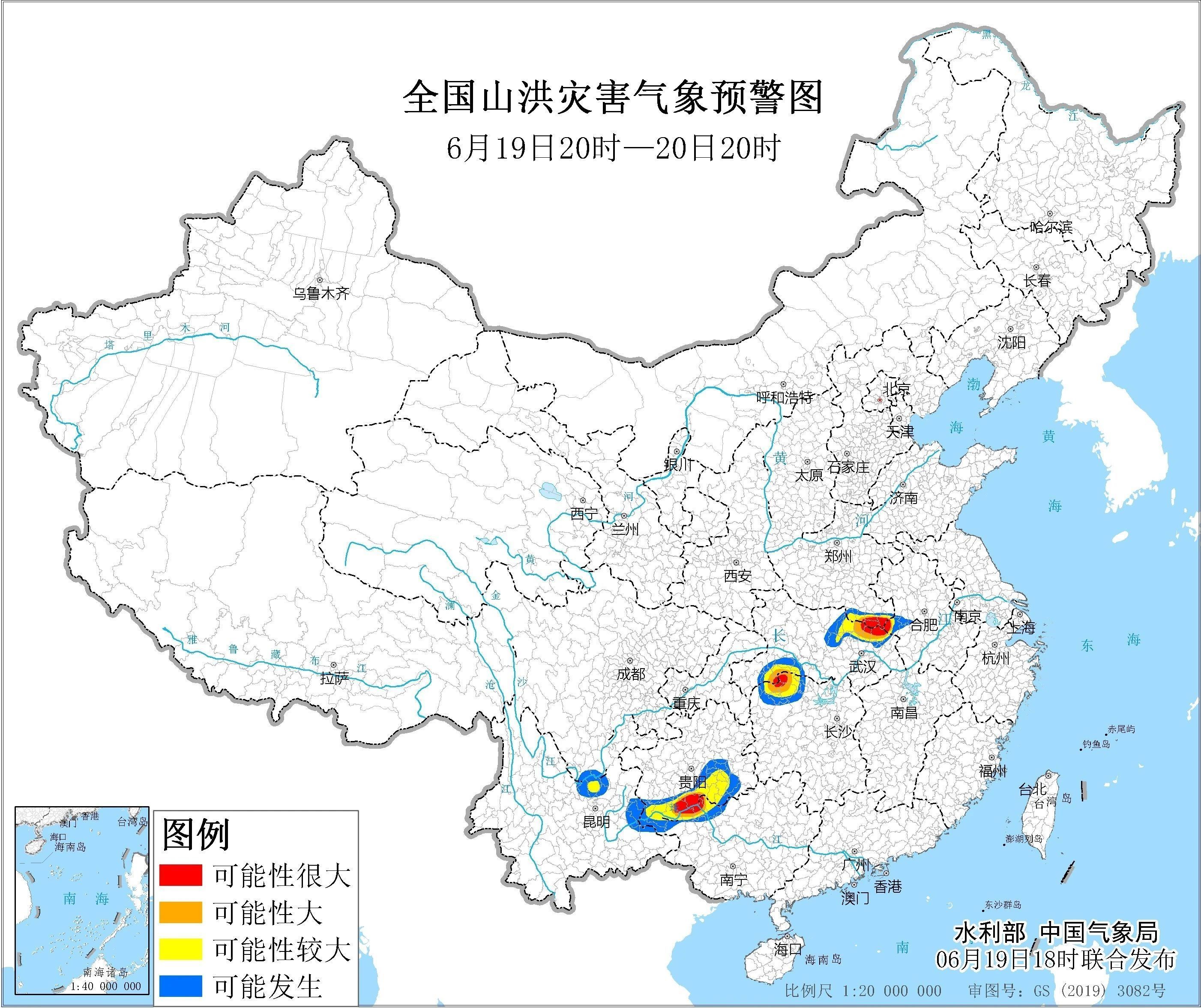本年首个赤色山洪灾祸气候预警发布
