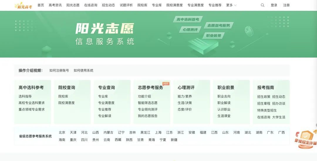 在获得大学入学考试成绩之前，应该做什么准备