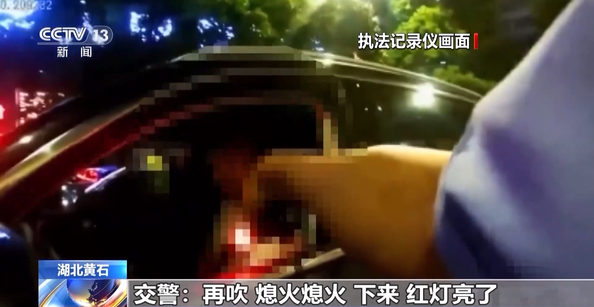 自测“16”实则“131” 男人轻信网购检测仪醉驾被查
