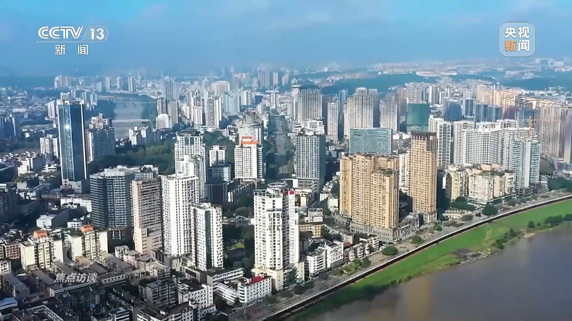 重点访谈丨解决紧急且艰难的纪念，人们的经济