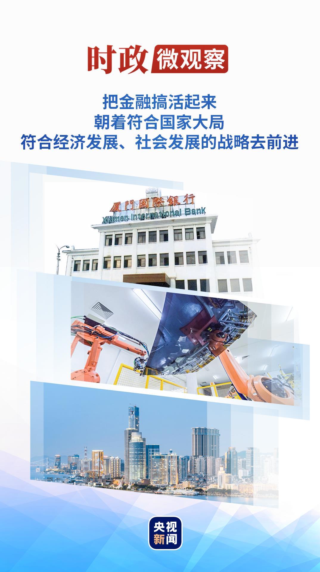 当前的工作微观观察丨Xi Jinp