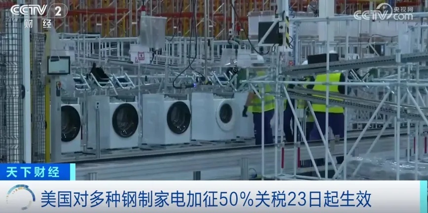 另外50％的关税！美国宣布