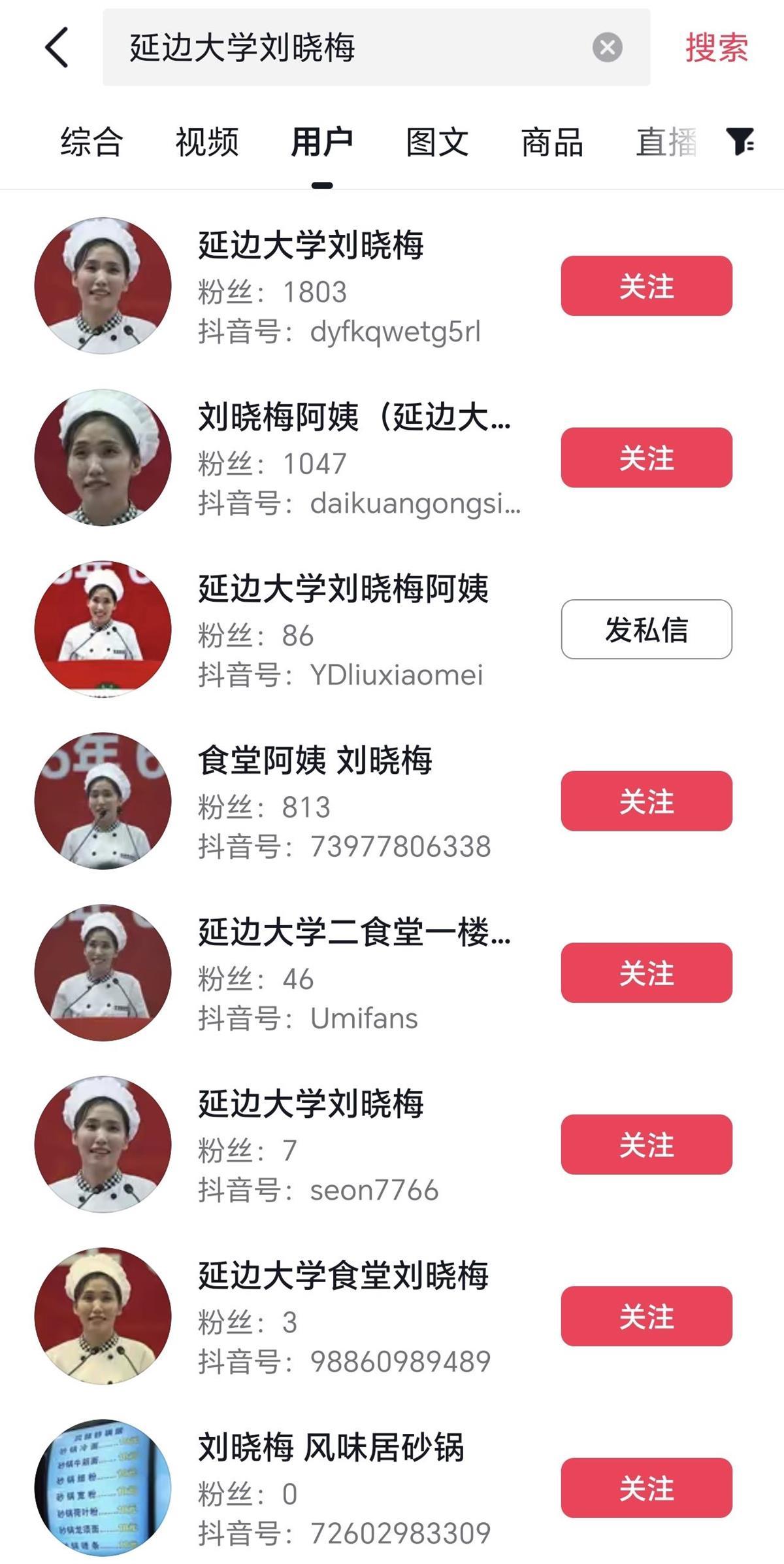 许多高质量的模仿人数都假装是最终食堂的阿姨
