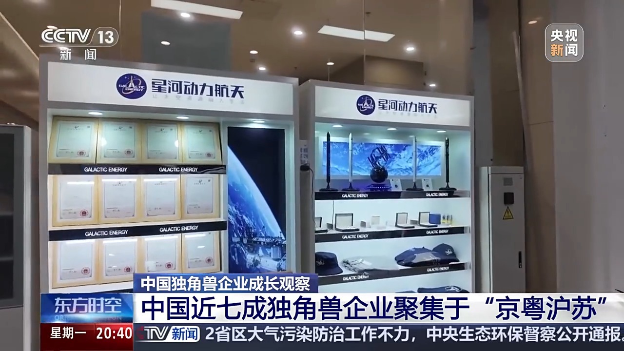 提高到加速和新的热情！揭示了中国独角兽公司