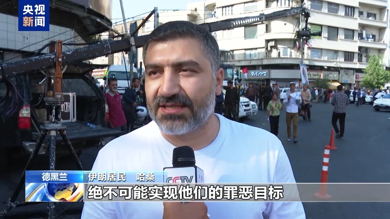 “有必要狠狠反击” 伊朗数万民众聚会反对美国突击核设施
