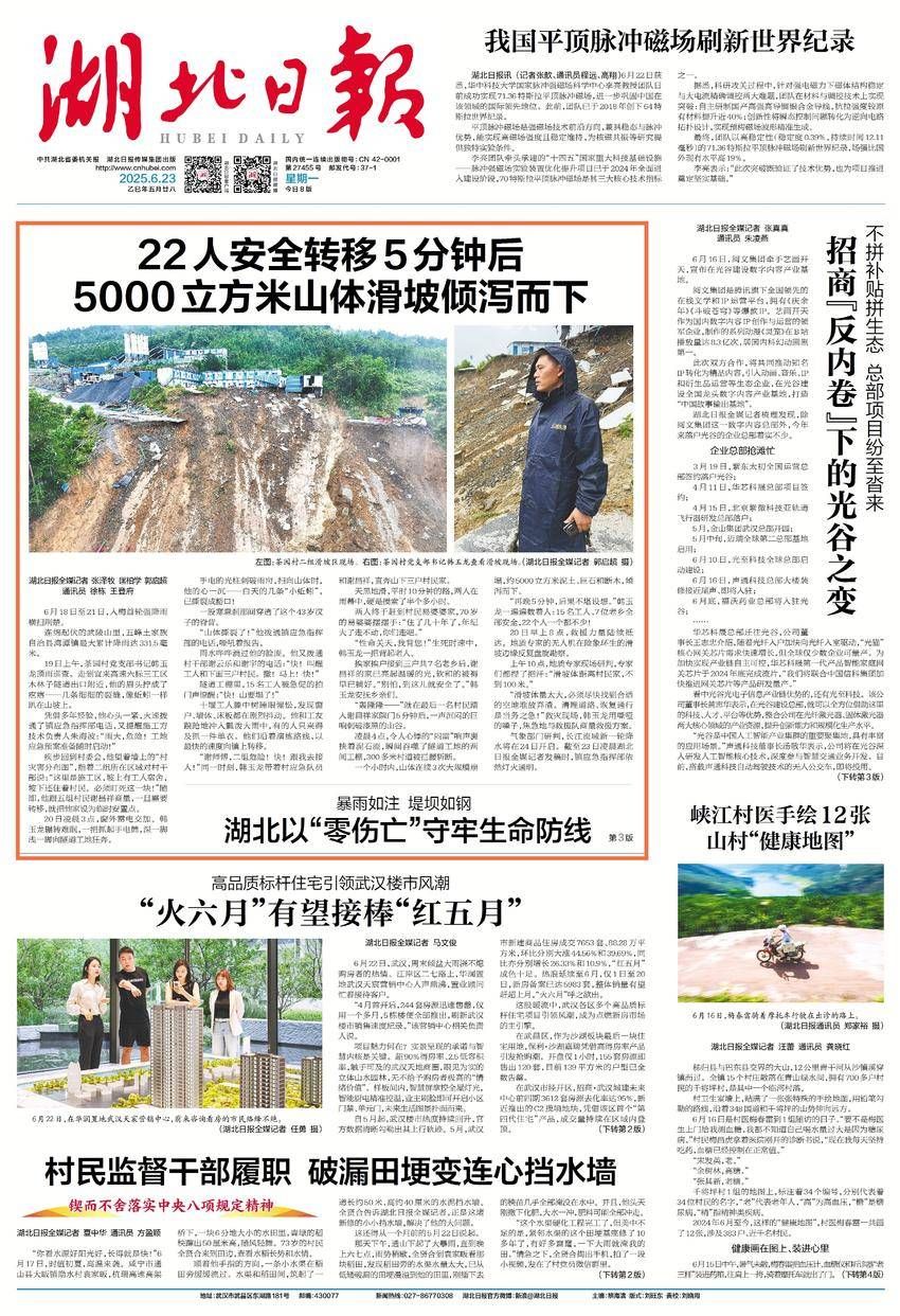 深读丨倒5,000立方米时，如何进行“零伤亡”