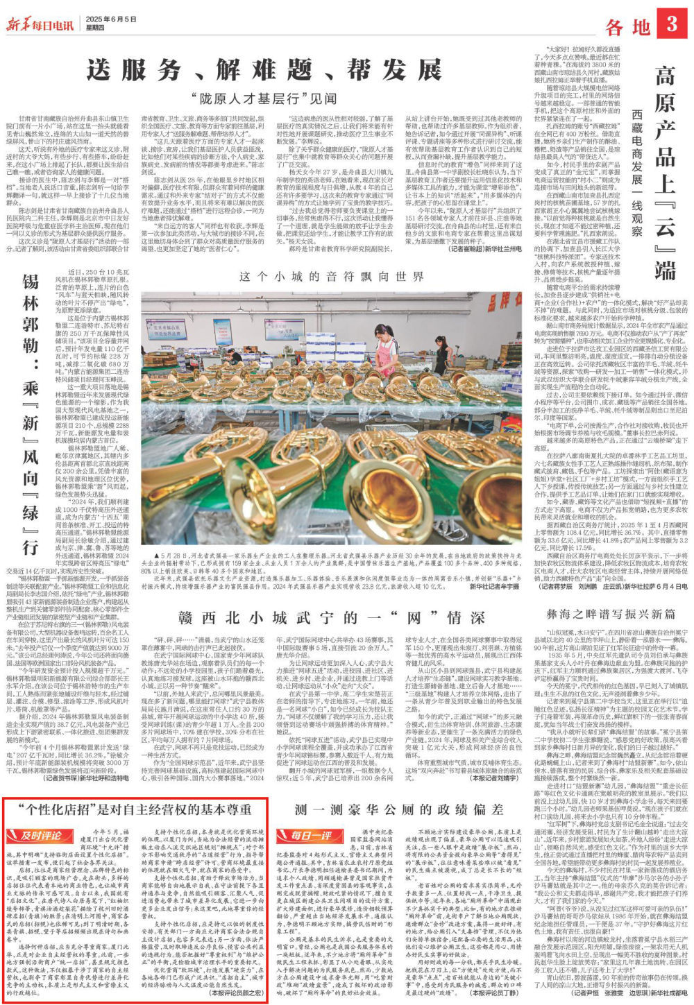 “个性化店招”是对自主经营权的根本尊重
