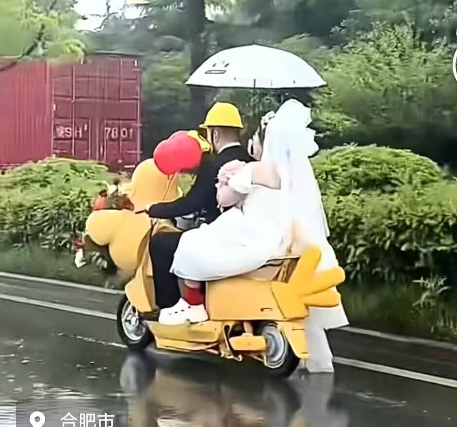 合肥一对新人雨中骑“鸡动车”去成婚，新人：很浪漫，挺有气氛