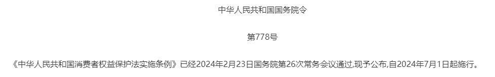 平台发现“军”字号商品应及时下架！湖北发布“618”网络集中促销合规提示