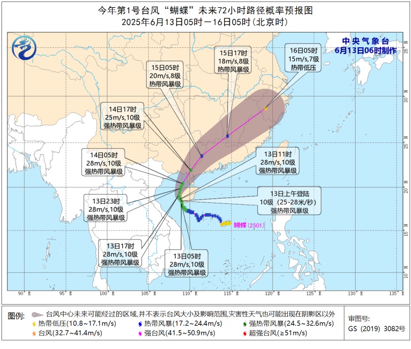 台风的“蝴蝶”技术，中央气象天文台发出的双