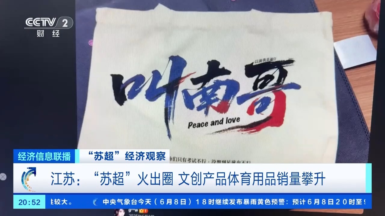 “ Su Chao”变得流行，“ Just Nan Brother Nan” Canv